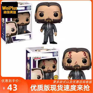 Wick手办公仔摆件 John 疾速追杀3极速急速 约翰·威克