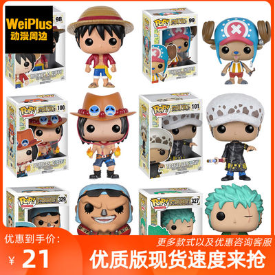 funko海贼王钥匙扣动漫模型手办