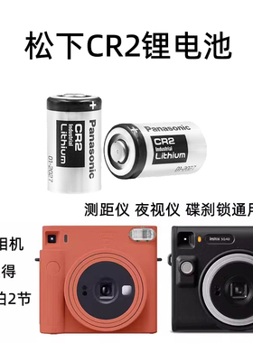 拍立得instax Family CR2电池mini25/50/70/SQ1/SQ6/SQ40相机SP-1