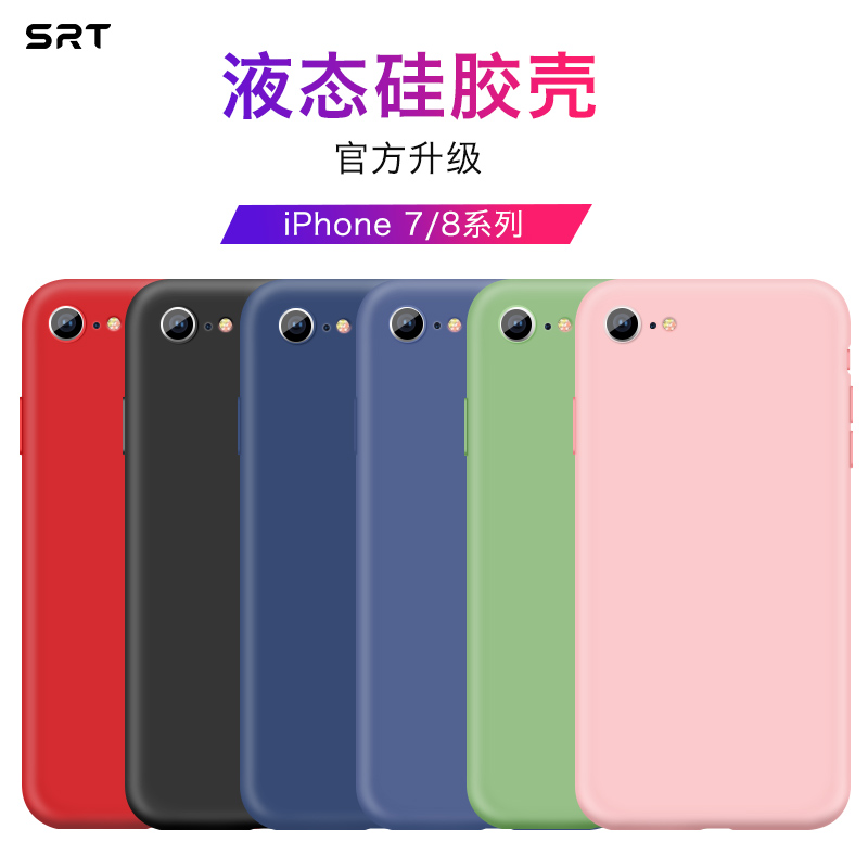 苹果7plus手机壳iphone8液态硅胶套iphone6s保护壳8P全包苹果7P软壳苹果6plus保护套iphone8plus手机套潮男款在类目 3C数码配件, 手机配件, 手机保护套/壳中 - 来自Buy2taobao.com提供专业的淘宝代购服务