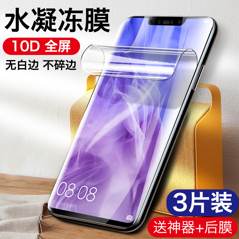 华为nova3钢化膜nova4水凝膜nova3i手机膜nova3e全屏nova4e覆盖nova2软膜plus抗蓝光plus曲面nova2s贴膜全包