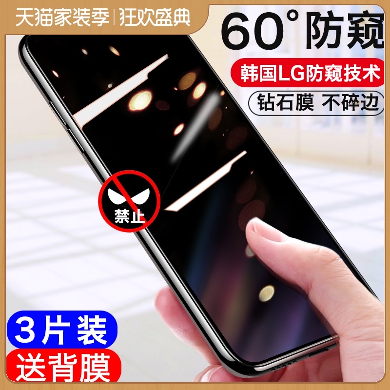 苹果11防窥钢化膜iphoneX手机Xr防窥膜11pro防偷瞄XS防偷窥max隐私xmax全屏X覆盖8P蓝光8/7/6s隐私plus磨砂6