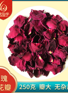 泡澡花瓣牛奶浴布置玫瑰干花瓣真花泡澡天然干花制造浪漫包邮