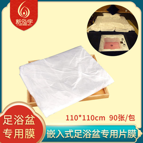 一次性泡脚袋膜加厚防漏