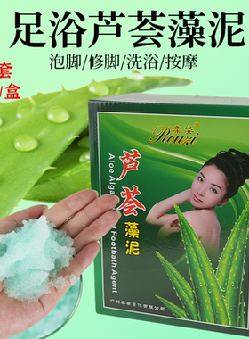 夏天泡脚药包柔姿冰爽芦荟藻泥