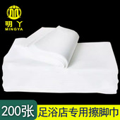 擦脚纸一次性家用加厚加大美容院专用平纹无纺布浴巾纸足疗店用品