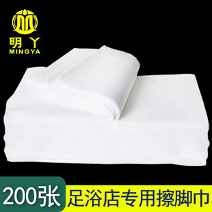 擦脚纸一次性家用加厚加大美容院专用平纹无纺布浴巾纸足疗店用品