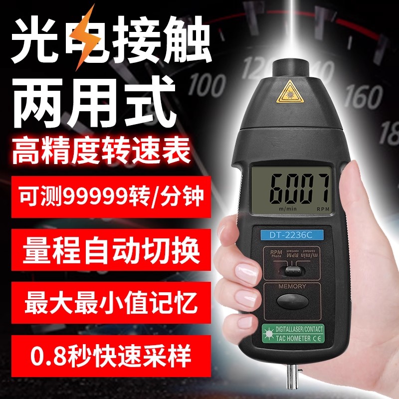 数显激光转速表测速仪器电机转速测速仪测速表转速计高精度测速器