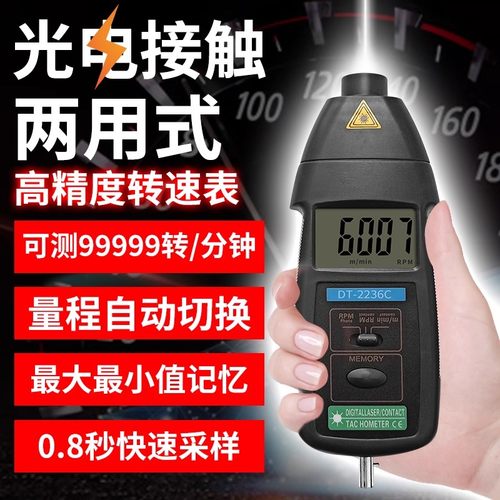 激光转速表数显仪器电机