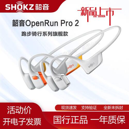 SHOKZ/韶音 S820 Pro 2 骨传导蓝牙运动耳机跑步骑行开放式