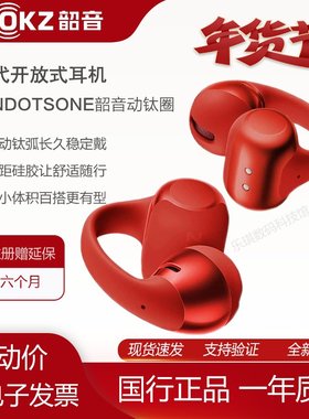 【全新正品】Shokz韶音动钛圈OpenDots ONE E310耳夹式蓝牙耳机
