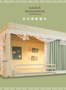 真涂层强遮光床帘蚊帐一体式