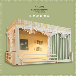 学生宿舍床帘上铺一体式蚊帐强遮光寝室帘子下铺全封闭加厚带支架