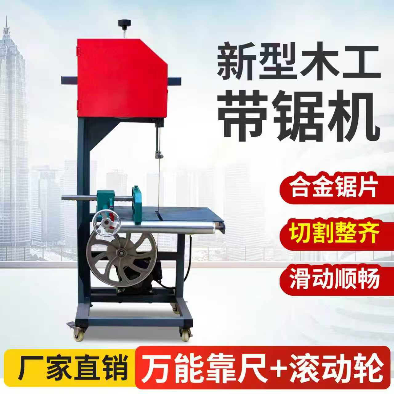 木工多功能带锯机电动切割开板