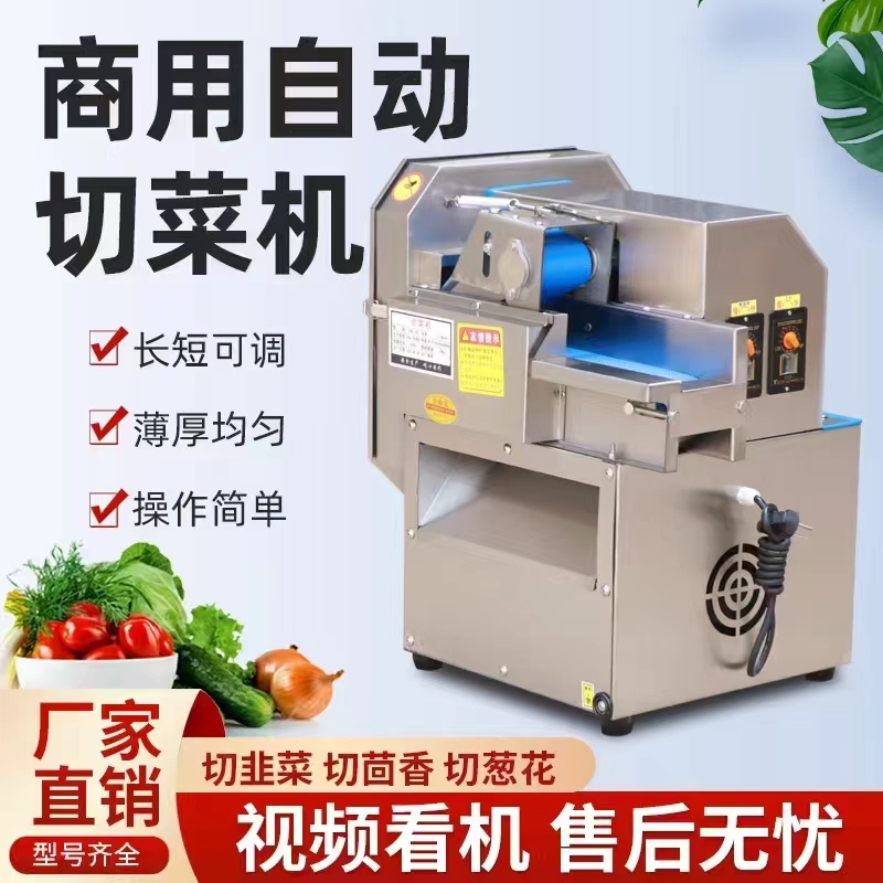 多功能商用切菜机食堂切丁丝片段