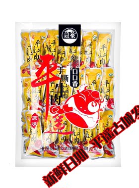 口口香山西平遥牛肉冷吃熟食新品