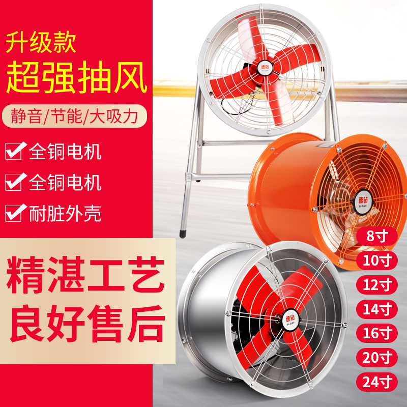 工業排風扇廚房強力排氣扇窗式管道抽風機家用靜音大吸力通風換氣在類目 生活電器, 其它生活家電, 換氣扇/排氣扇中 - 來自Buy2taobao.com提供專業的淘寶代購服務