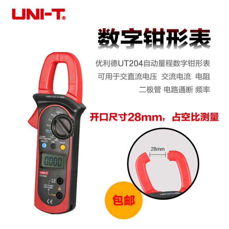 Youlide UT203/UT204/UT204A Clamp ammeter direct ammeter Clamp Universal Clamp Meterin the Hardware/Tool , Instrumentation , Clamp Meter  category - from Buy2taobao.com to provide professional Taobao agent buy service