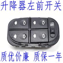 嘉年华左前玻璃升降器开关总成车窗开关老嘉年华1.31.6 福特0306款