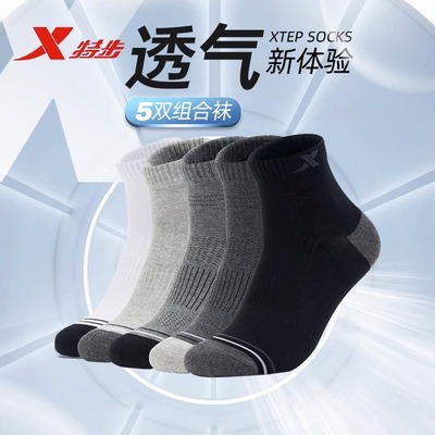 特步袜子男袜运动袜五双装