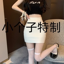 小个子夏高腰纯色短裙简约o字半身裙防走光包臀裙150穿搭XS145XXS