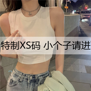 150cm小个子带胸垫上衣女装夏季背心ins短款辣妹吊带无袖打底衫XS