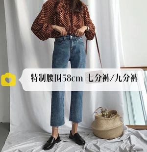 XS码 25码 百搭直筒九分牛仔裤 七分裤 150cm八分裤 小个子145cm加小码