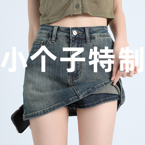 短裙包臀裙韩版a字150XS小个子