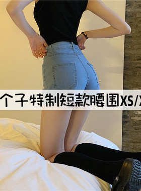 150cm矮个子好搭高弹短裤热裤