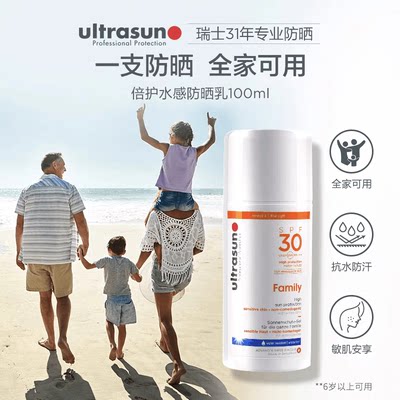 瑞士小粉瓶护颜养肤防晒霜SPF30