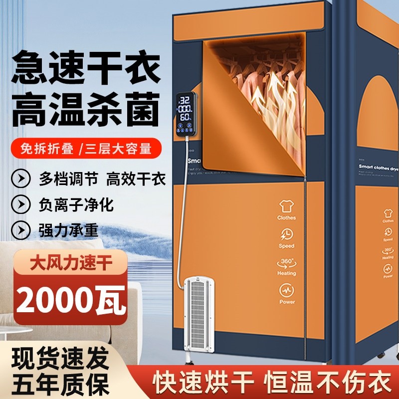 烘干机家用羽绒服蓬松干衣机暖风服小型婴儿冬天烤哄干烘衣机烘衣