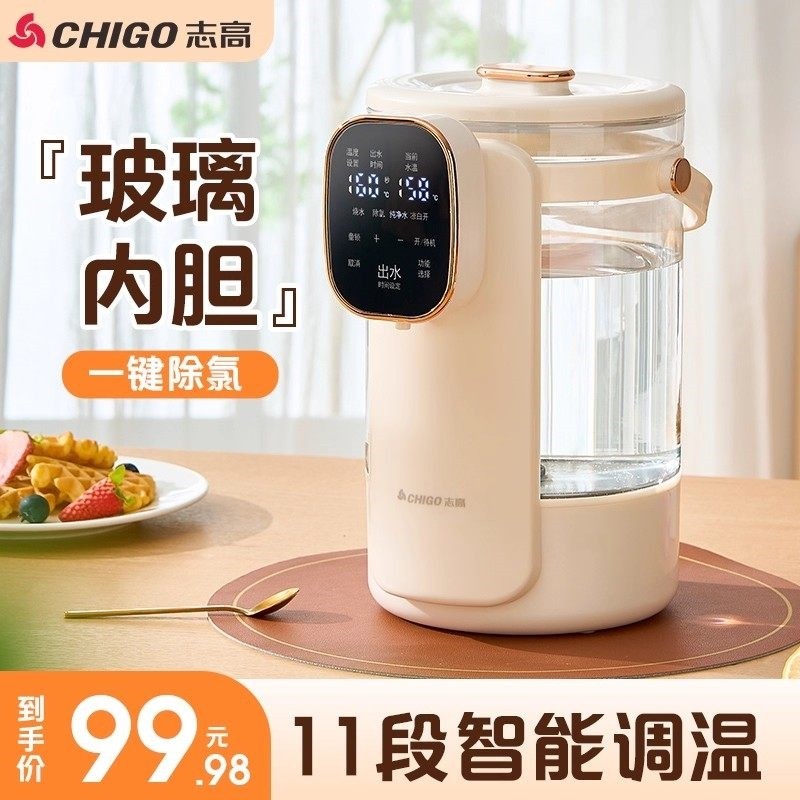 志高电热水壶智能全自动开水壶智家用全玻璃一体烧水饮水机能恒温