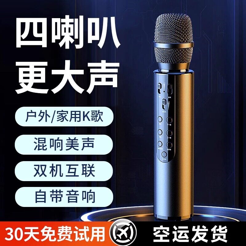 佐欧无线蓝牙话筒音响一体麦克风