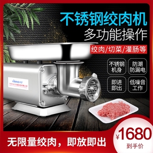 伊动绞肉机商用电动全自动大功率馅灌肠机肉铺用不锈钢搅碎肉机绞