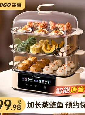 志高电蒸锅家用不锈钢多功能三层