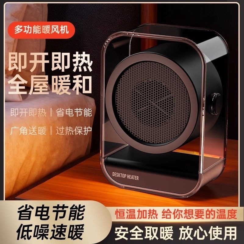 桌面暖风机办公室小型取暖器桌下小太阳电暖气暖脚热风机速热迷你