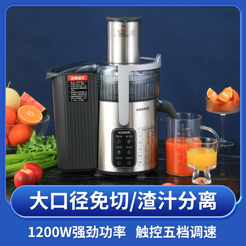 商用榨汁机汁渣分离大口径全自动