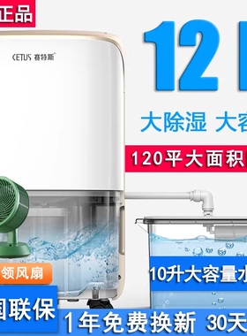 赛特斯除湿机家用卧室小型除湿器除潮抽湿机大功率室内干燥机空气