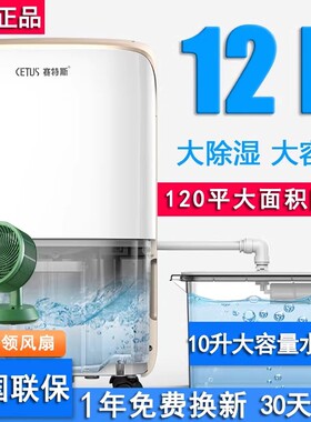 赛特斯除湿机家用卧室小型除湿器