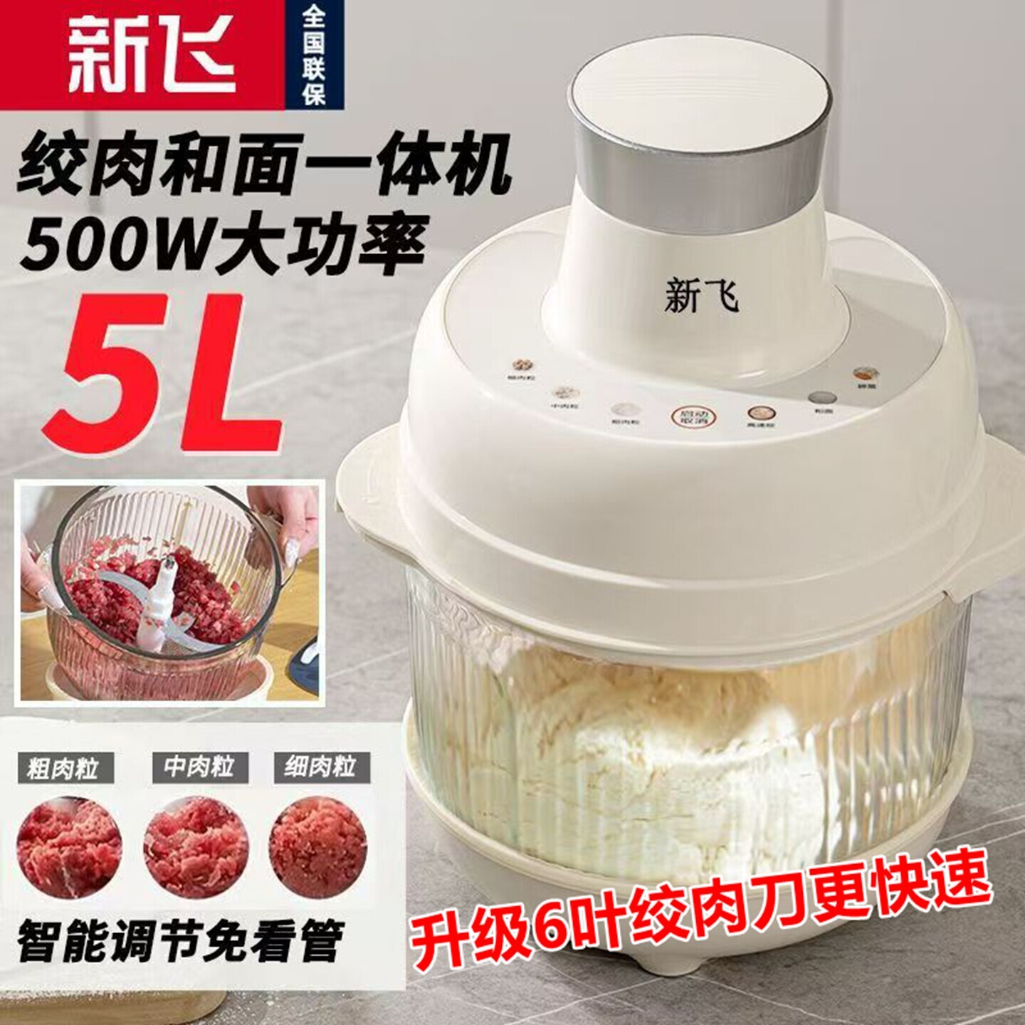 新款和面机家用绞肉机智能触控全图片