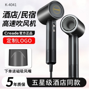Creade科瑞德酒店高速吹风机1600用吹风筒w大功率民宿客房高档家