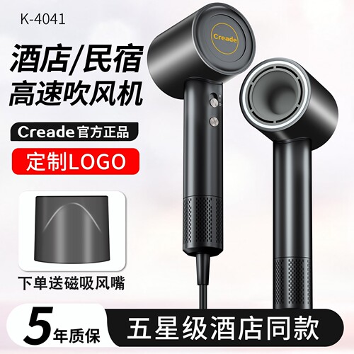 Creade科瑞德酒店高速吹风机1600