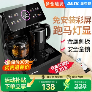 奥克斯立式智能饮水机家用下置水吧机桶冷热多功能全自动桶装水茶