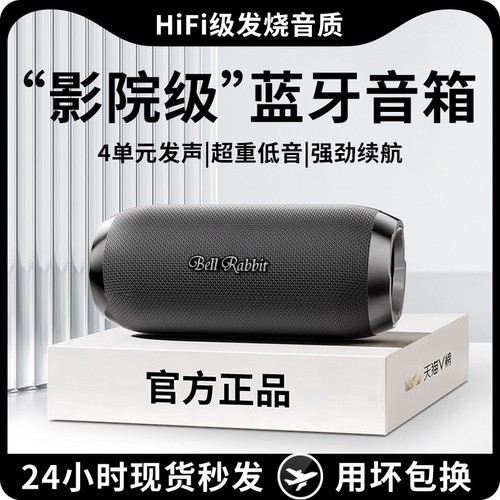 2025新款蓝牙音箱无线小音响超重