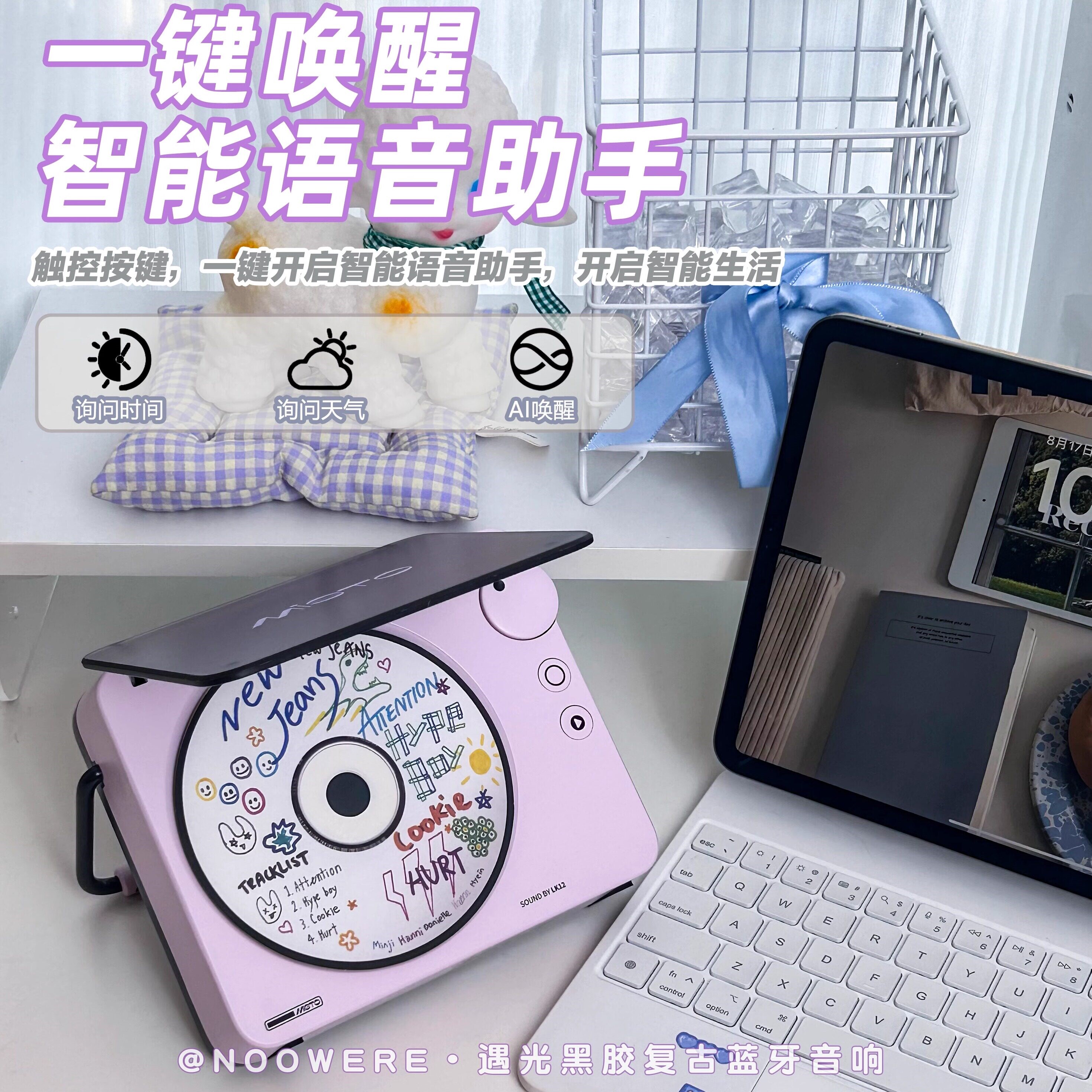 NOOWERE声控唤醒高音质蓝牙音响