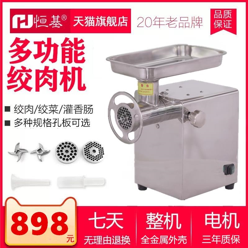 绞肉机商用电动不锈钢大功率全自