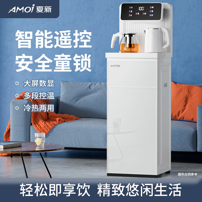 夏新家用饮水机茶吧机下置水桶高