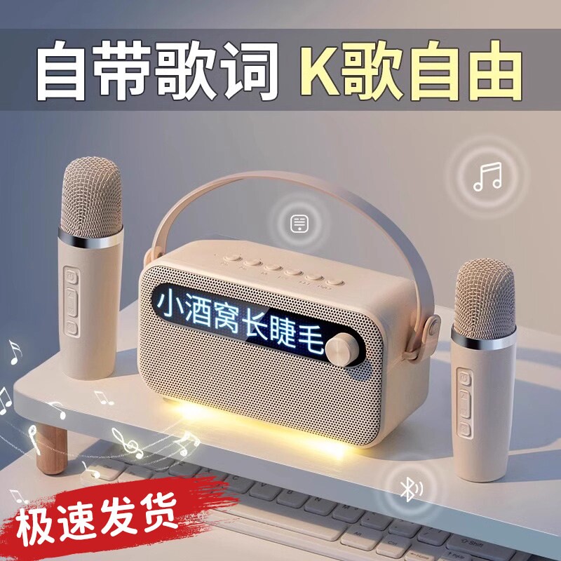 麦克风话筒屏幕歌词音响一体机蓝