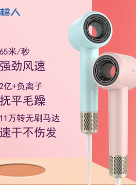 超人电吹风机家用高速大风力负离宿舍用子护发速干大功率风筒发廊