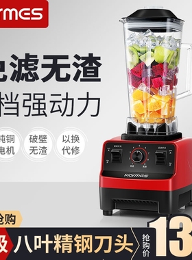 kormes/科玛斯 SY-06榨汁机家用水果小型炸果汁浆料理机多功能全